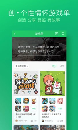好游快爆app官方免费版
