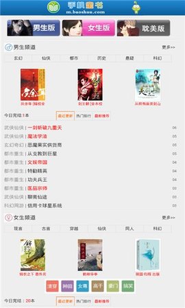 宝书网最新官网版