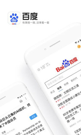 手机百度老版本