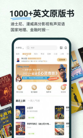 扇贝阅读app官方版