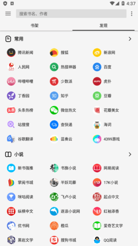 柚子阅读app安卓版