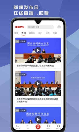中国发布app官方最新版
