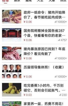 有享快讯极速版最新版