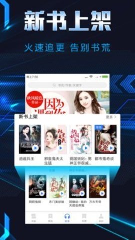 饭团小说官方版