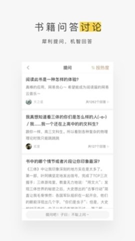网易蜗牛读书app旧版本