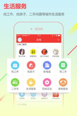 城市通app最新版