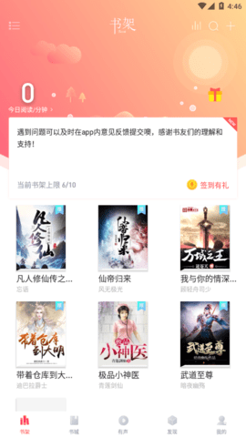 阅扑阅读最新版