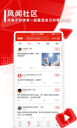 观察者app手机官方版