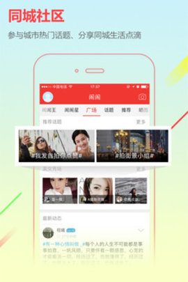 城市通app最新版