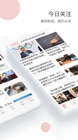 上观新闻app苹果ios版本