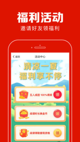 掌上快讯app官方最新版