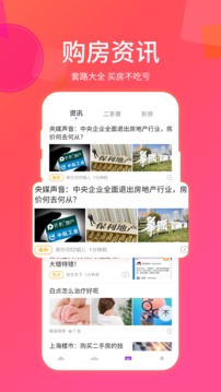 房贷计算器最新版截图