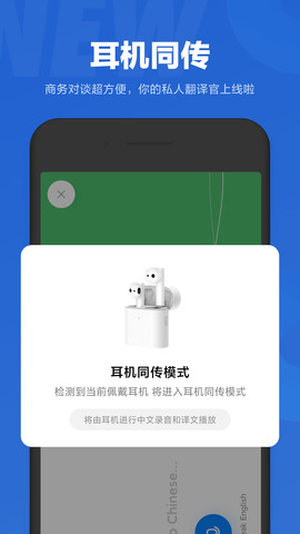 小爱同学app软件