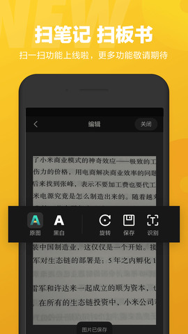 小爱同学app软件