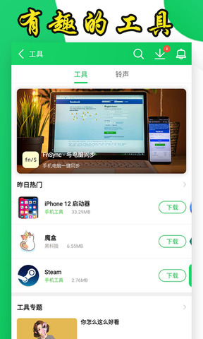 葫芦侠三楼.
