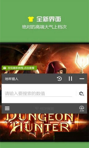 烧饼修改器2022最新版