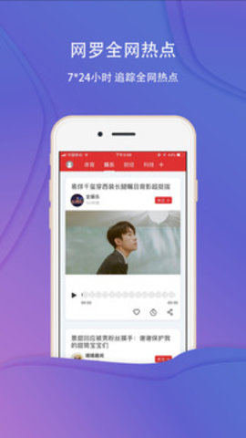 乐听头条官网版