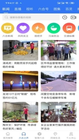 今日六合最新版