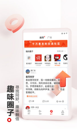 网易新闻官网版