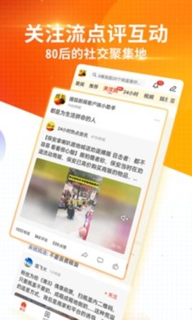 搜狐新闻app官方版