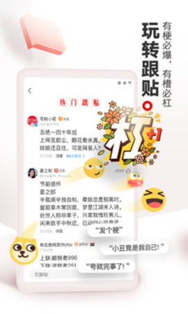 网易新闻官网版