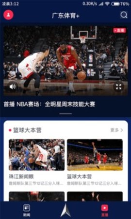 广东体育app安卓版