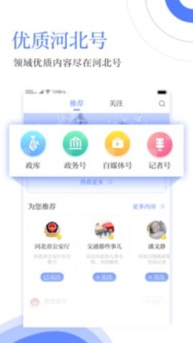 河北日报官网版