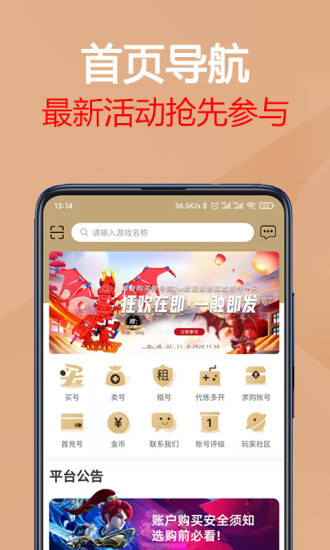 易手游平台下载安卓v1.9.0截图1