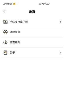 咕咕空间app官方安卓版