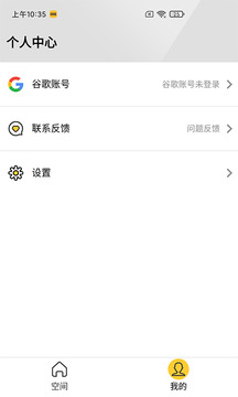 咕咕空间app官方安卓版