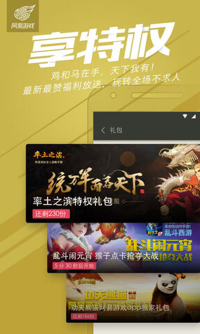 网易游戏app官方软件