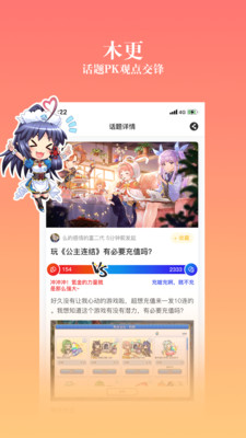 动漫之家社区app安卓最新版本2021下载图片1