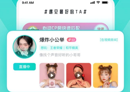 开团APP