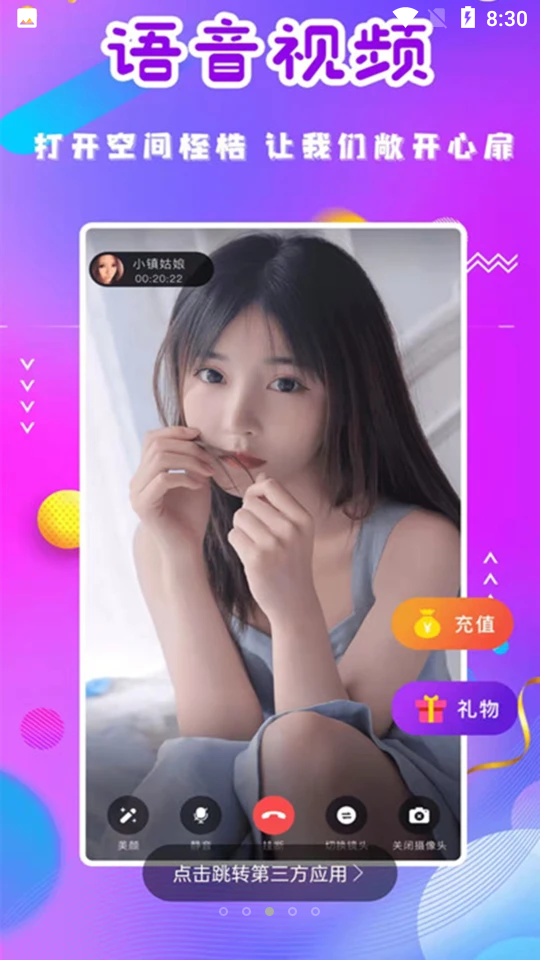 缘点相亲