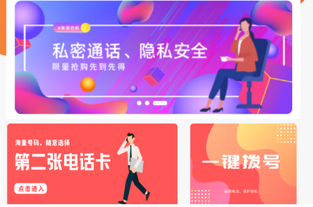 微云电话