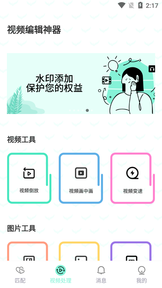 青青草app交友