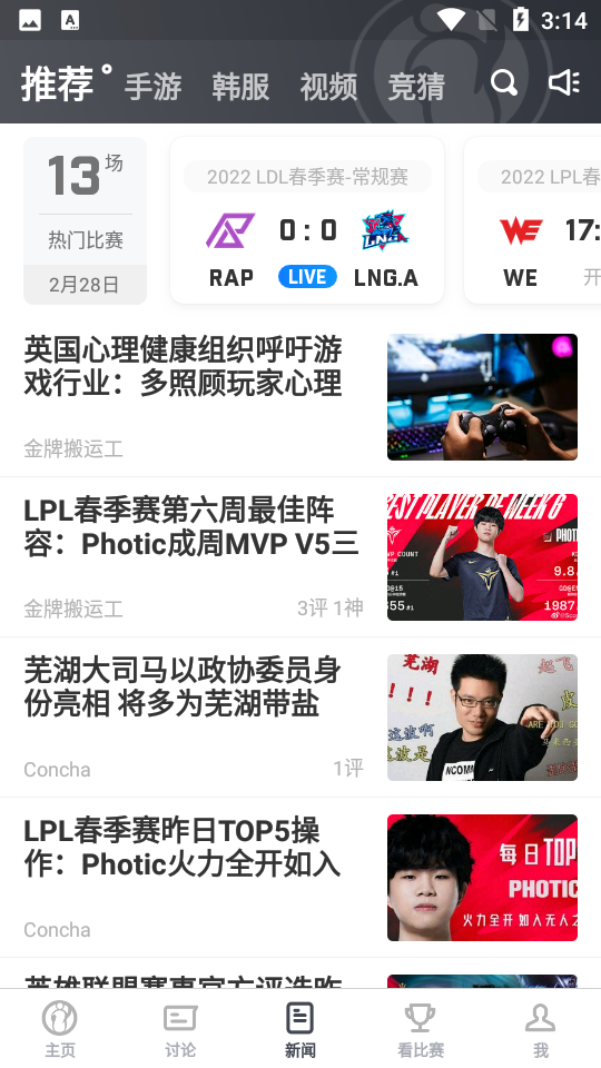 iG俱乐部