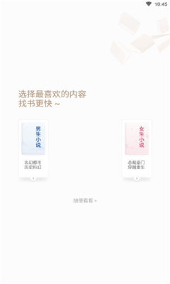 郁书坊APP官方版图片1