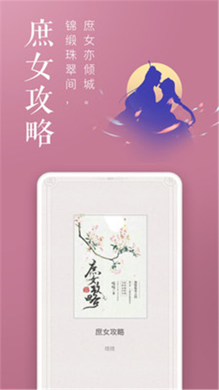 饭团追书app2022官方最新版图片1