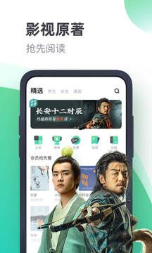书旗小说免费版本下载2019最新图片1