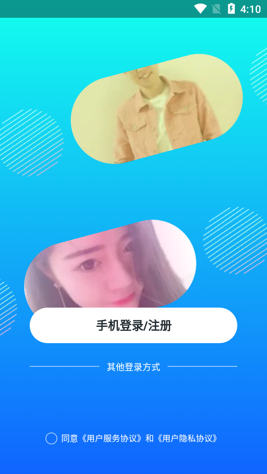 蜜友约会6.7.8安卓手机最新版