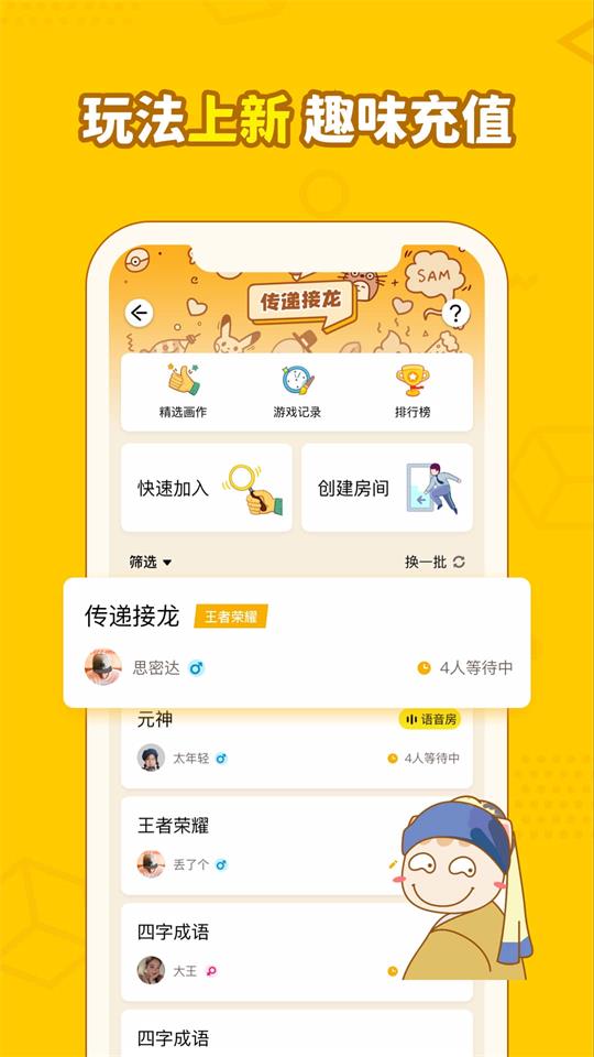 画画接龙app0.8.1最新版