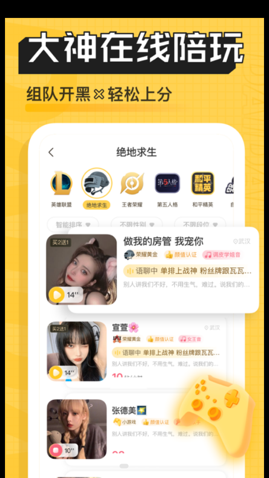 DaiDai电竞3.6.5.1安卓最新版