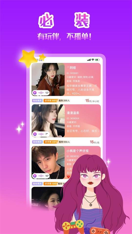 伴玩app1.2.1.62最新版