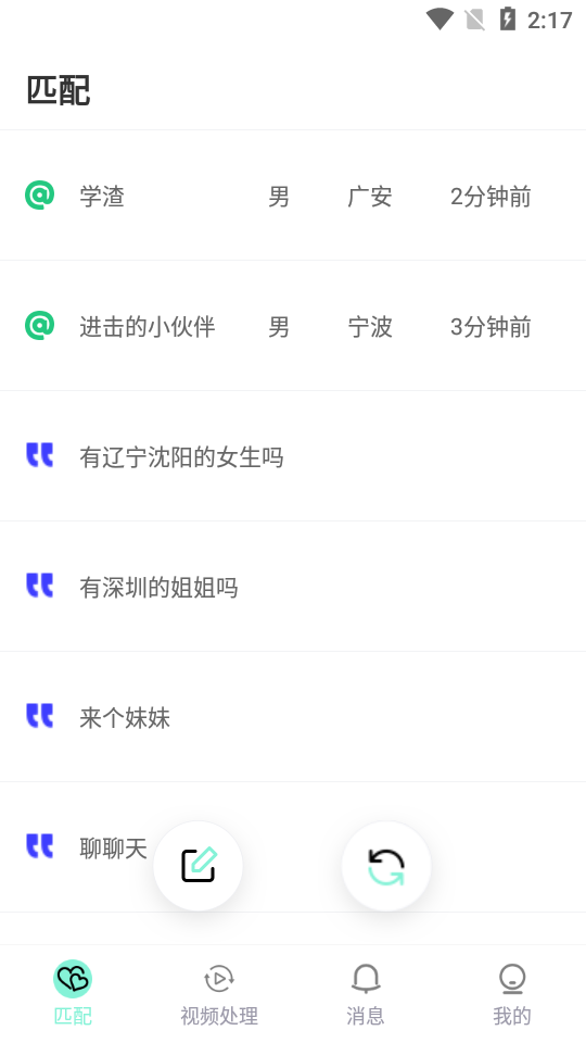 青青草app交友1.0.1 安卓最新版