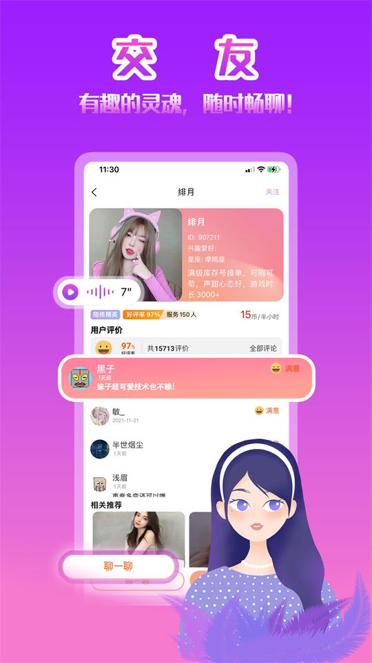 伴玩app1.2.1.62最新版