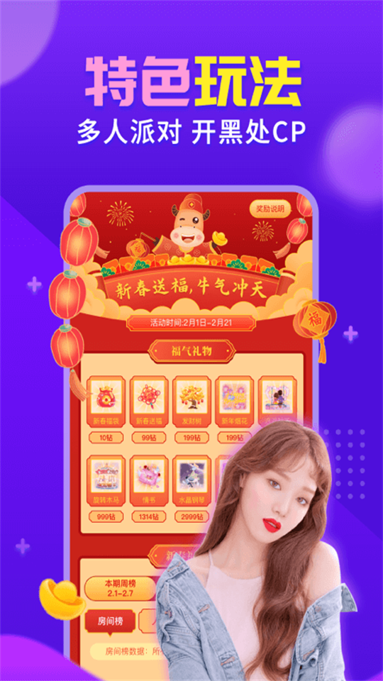 嗨呀星球app2.5.5最新版
