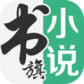 书旗小说免费版本下载2019最新 v11.7.1.169
