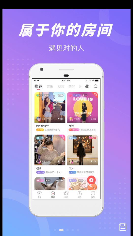 语玩app最新版下载V1.46.2