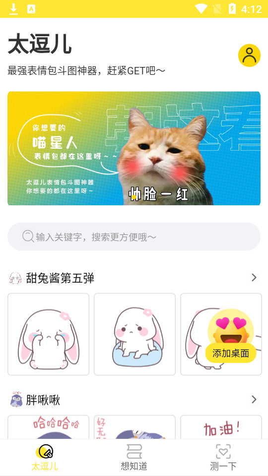 太逗儿app1.0最新版